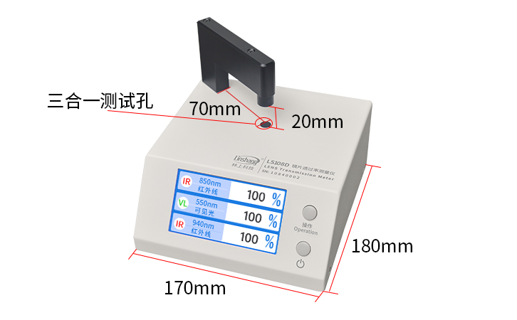 LS108D鏡片透過率測量儀尺寸